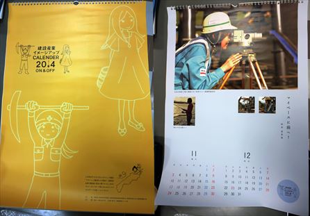 calender