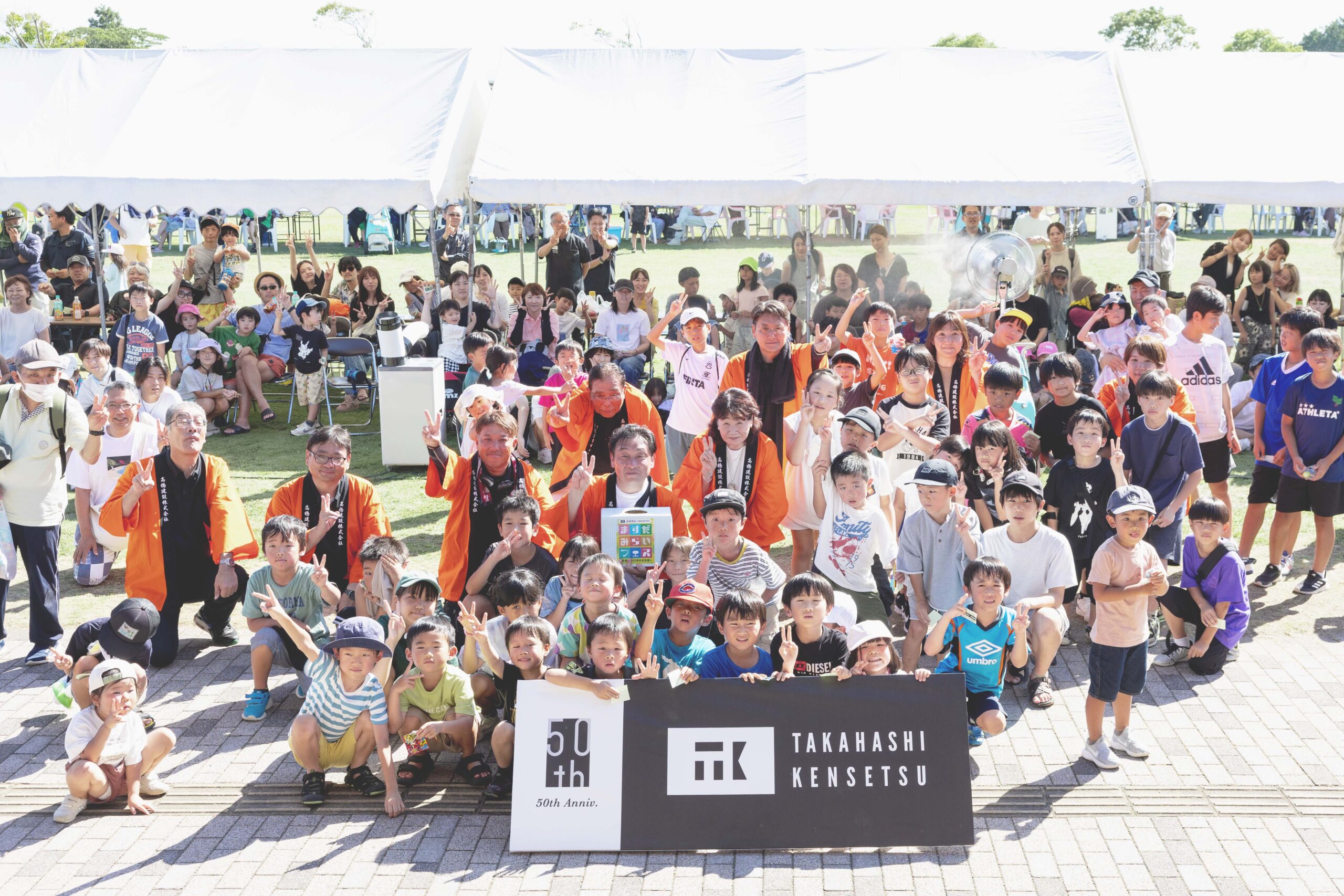 alt="2025年 高橋建設 ますだみらいフェス 創立50周年記念イベント 島根県益田市"