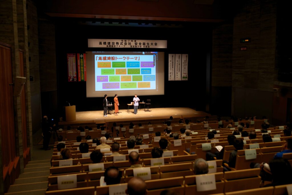 alt="2025年 高橋建設 安全衛生大会 益田市 グラントワ小ホール"