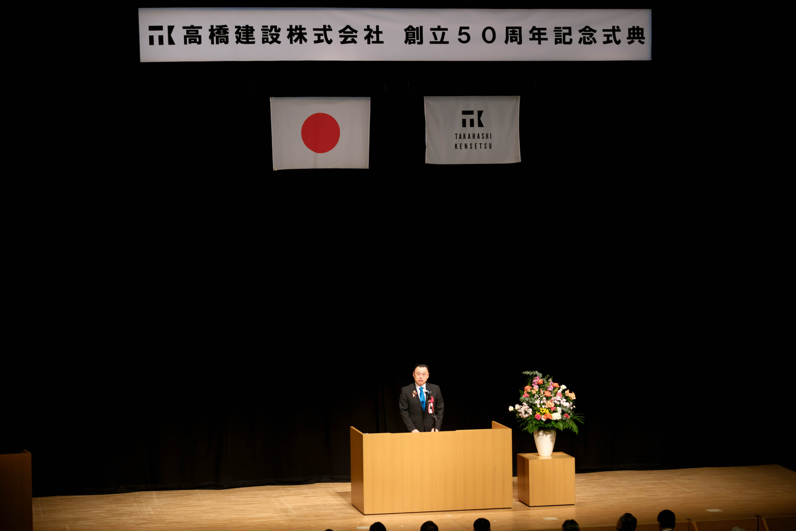 alt=“創業50周年式典で挨拶する島根県知事丸山達也様”