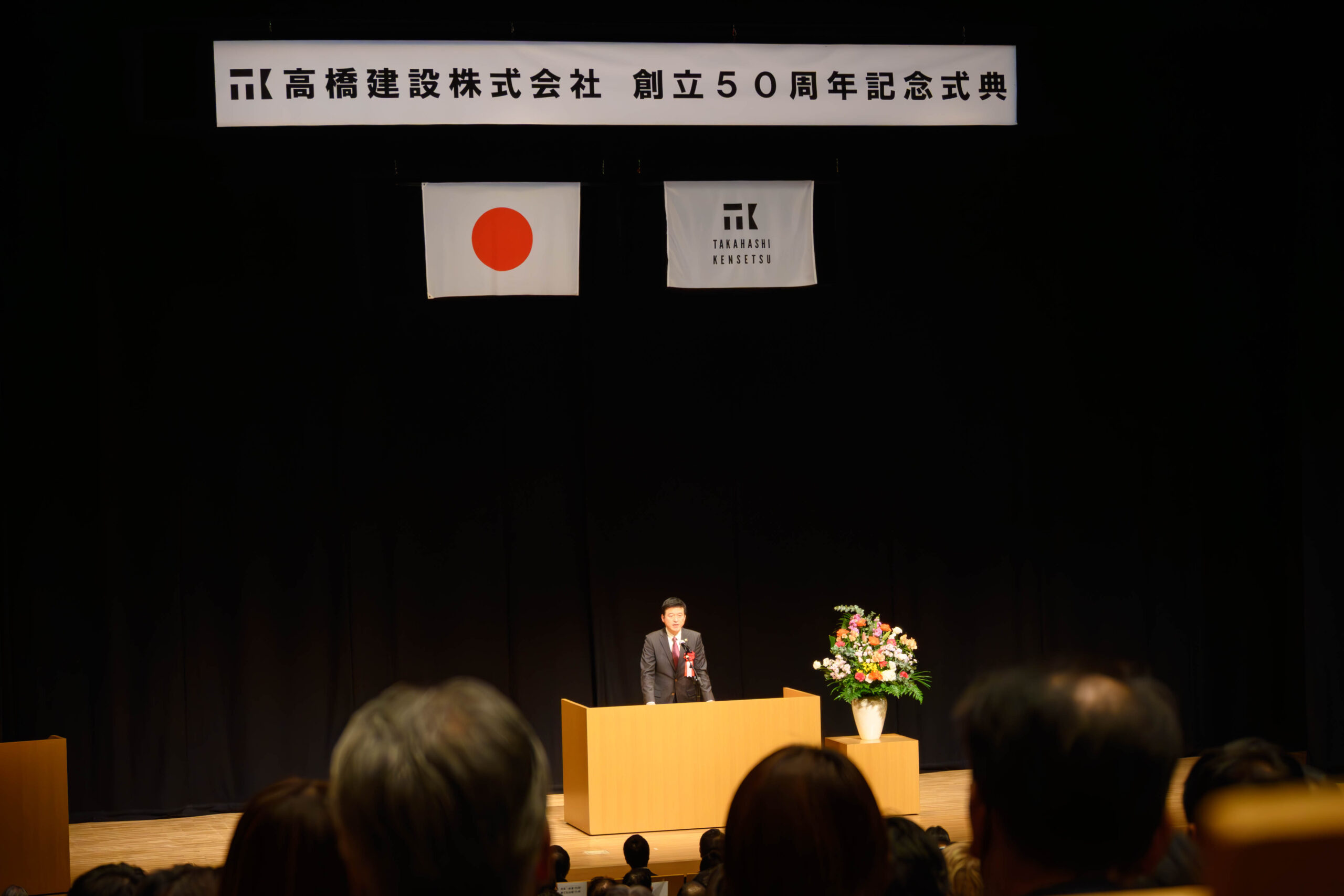 alt=“創業50周年式典で挨拶する益田市長 山本浩章様”
