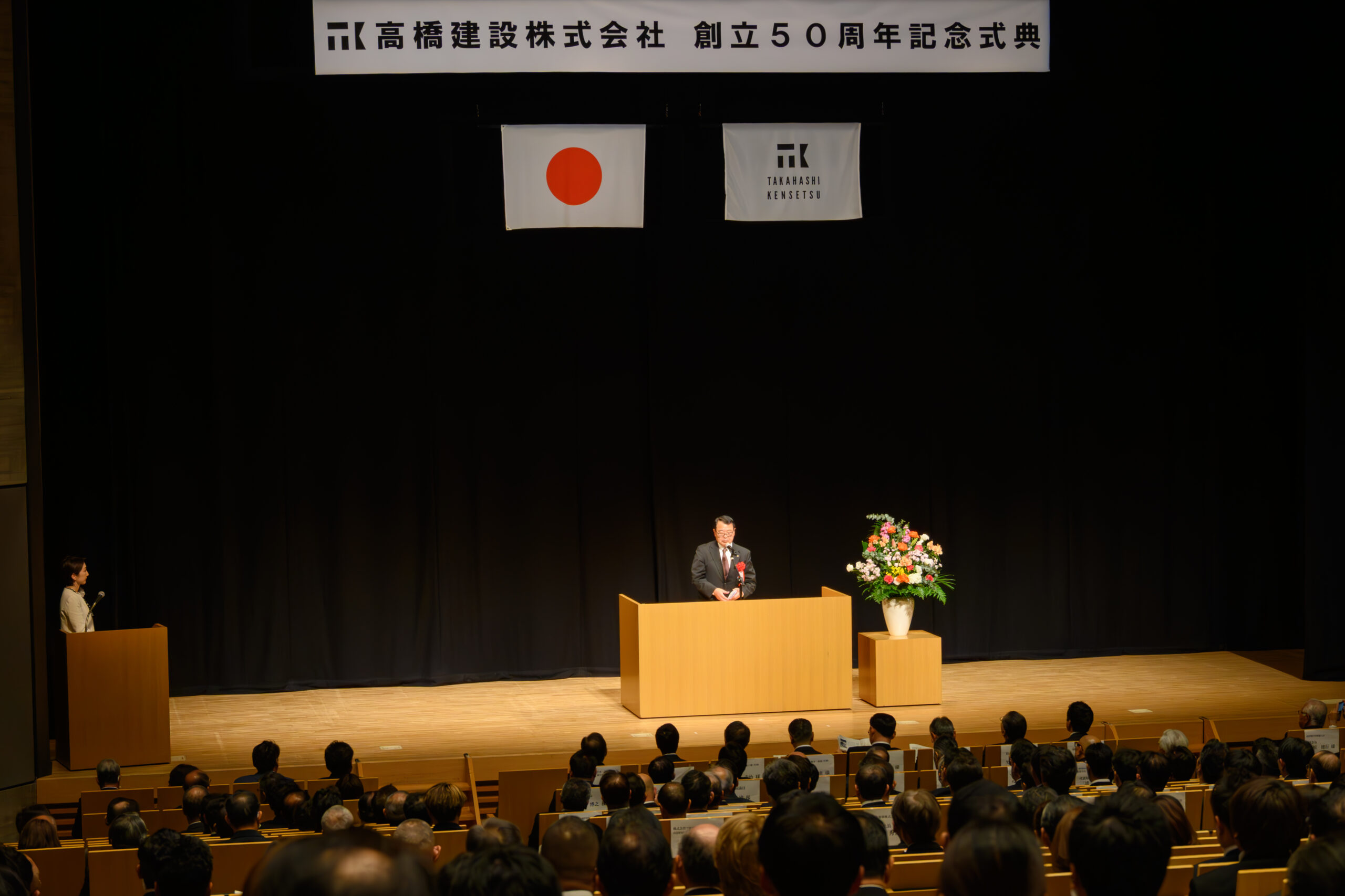 alt=“創業50周年式典で挨拶する益田商工会議所会頭松永和平様”